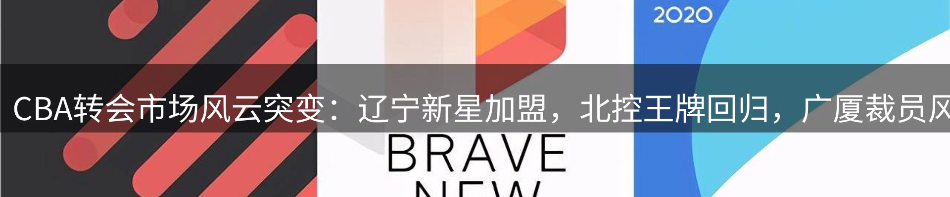新闻资讯